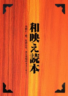 読本表紙